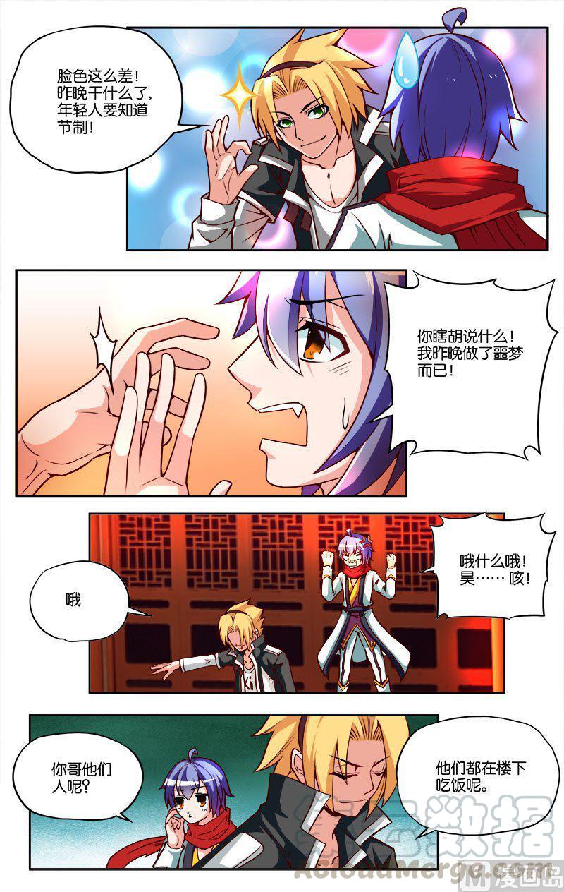 正文 33(1) 噩梦4