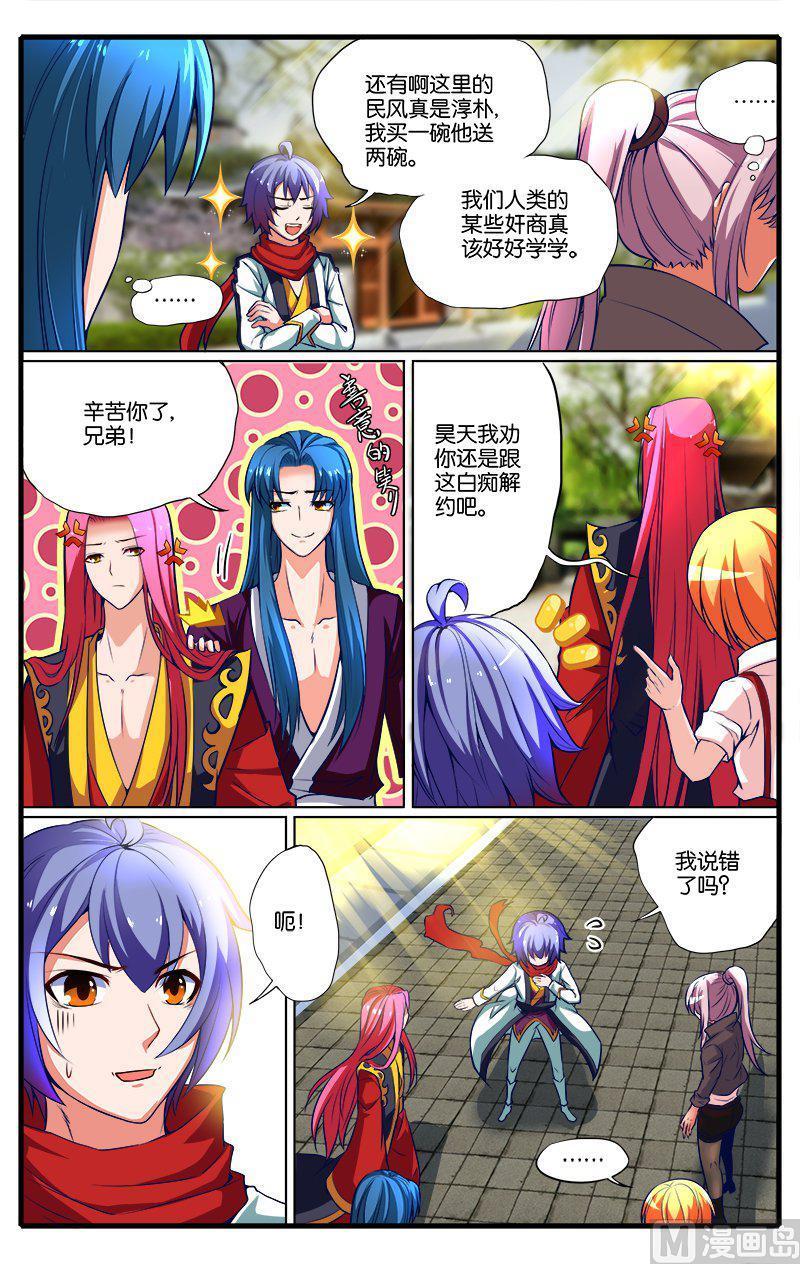 正文 32(2) 暮雨城1