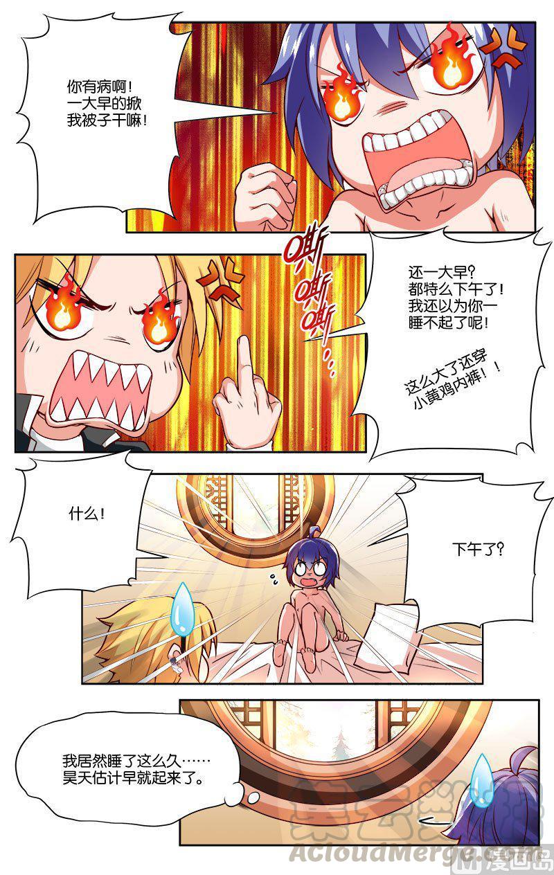 正文 33(1) 噩梦2