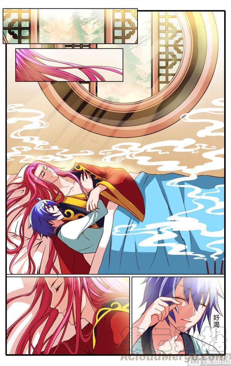 正文 32(3) 暮雨城0