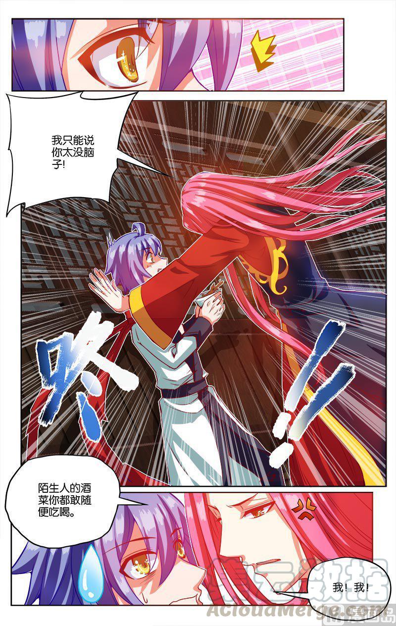 正文 32(4) 暮雨城2