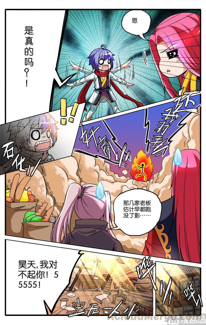 正文 32(2) 暮雨城4