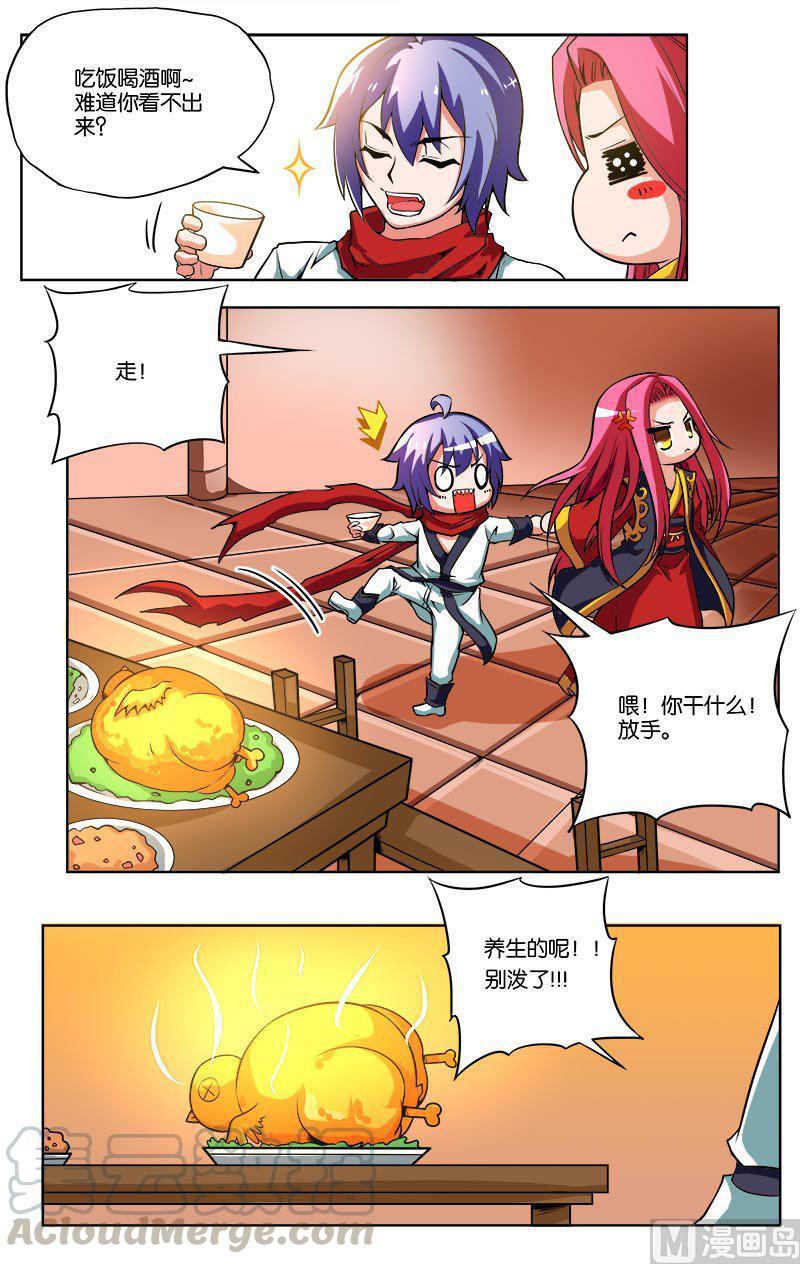 正文 32(4) 暮雨城0