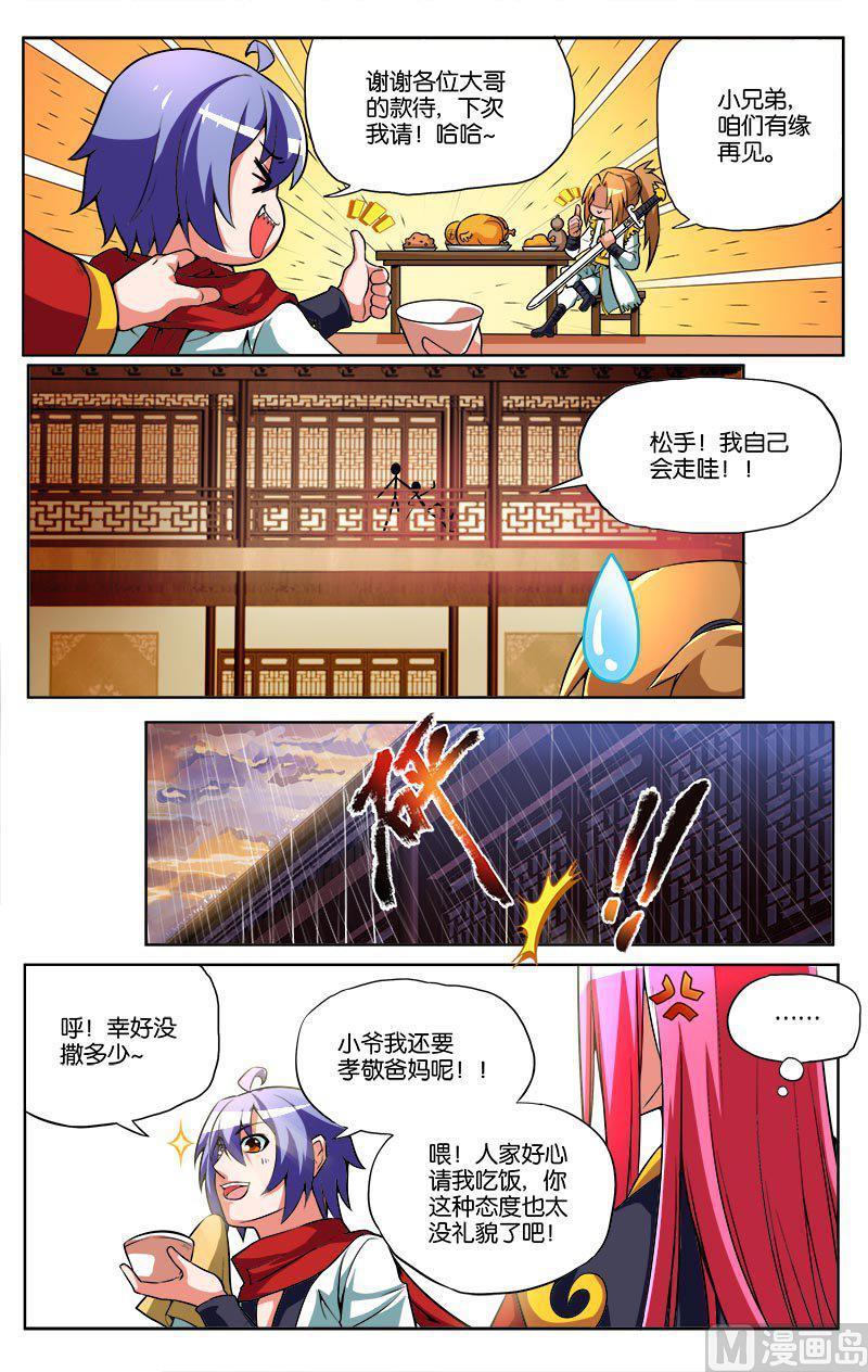 正文 32(4) 暮雨城1