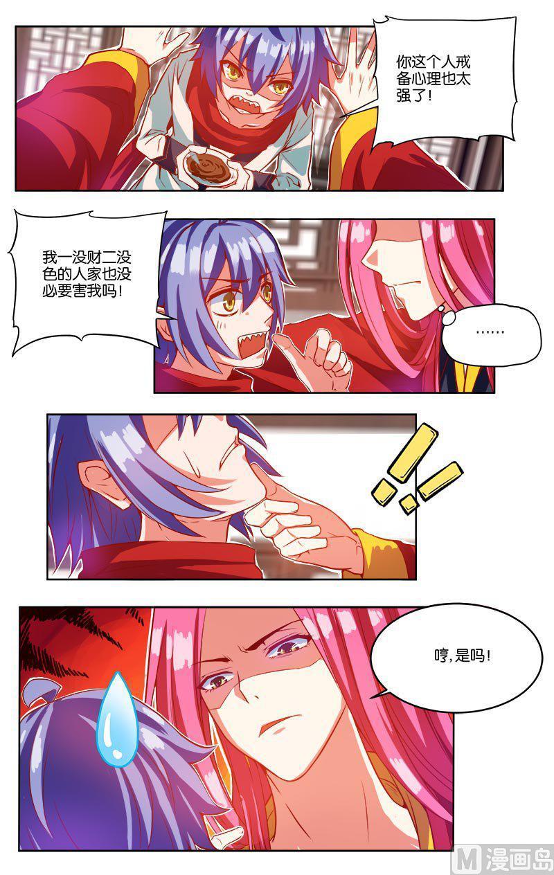 正文 32(4) 暮雨城3