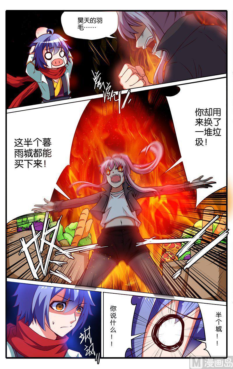 正文 32(2) 暮雨城3