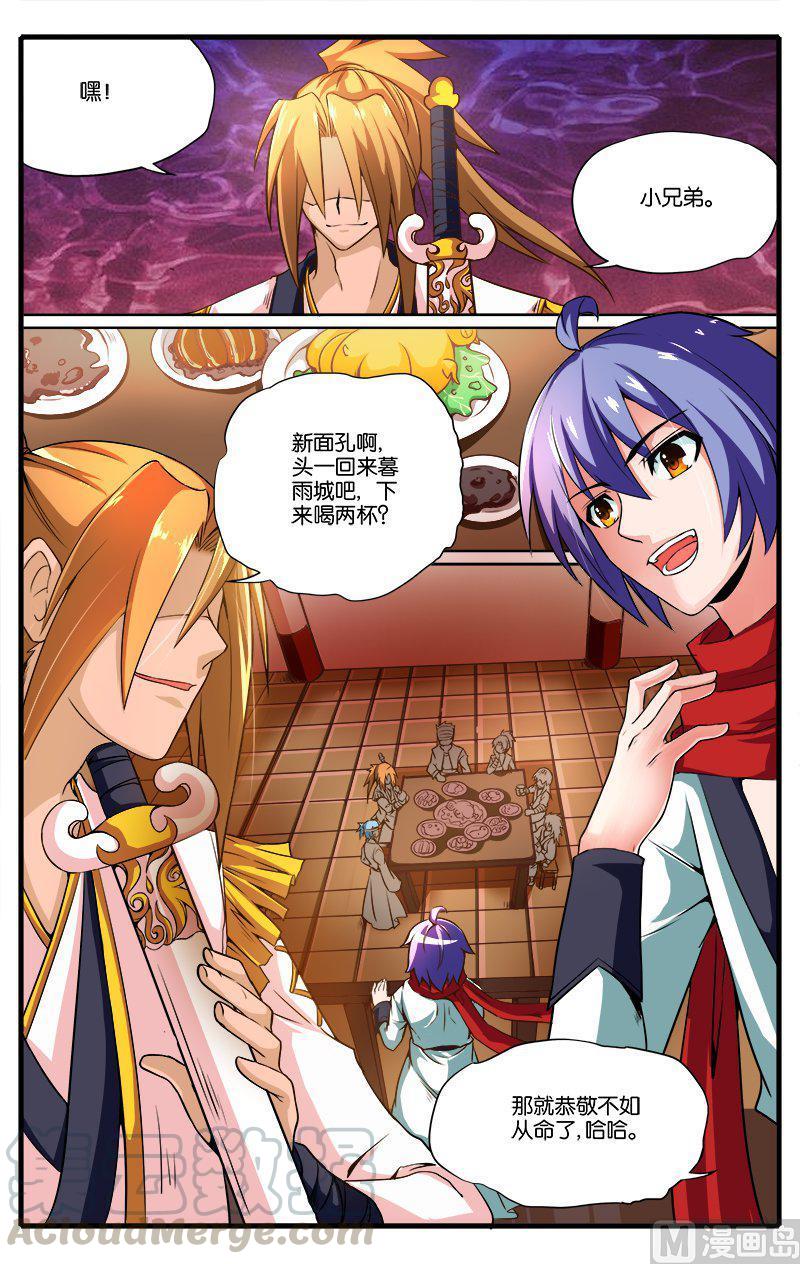 正文 32(3) 暮雨城4