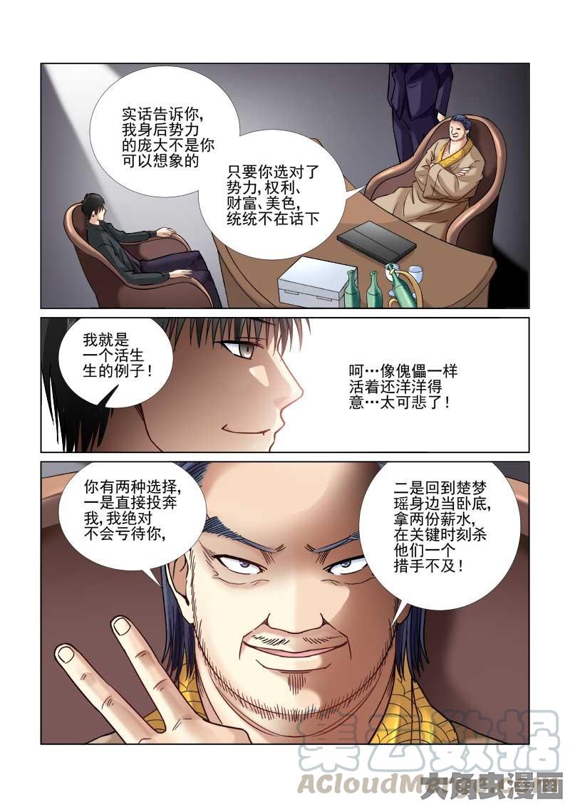 第56话0