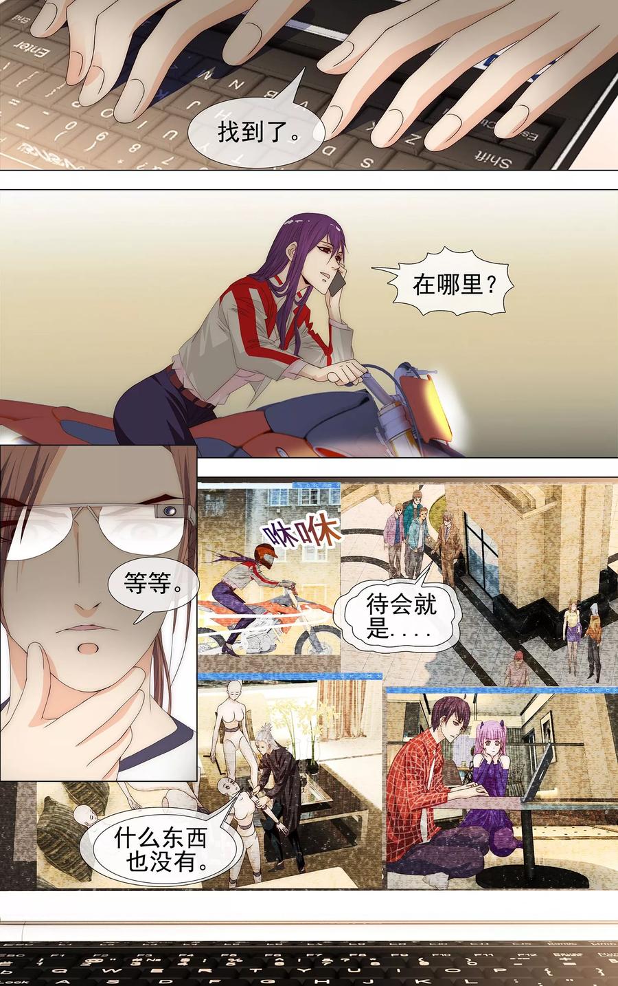 第22话 相信智美3