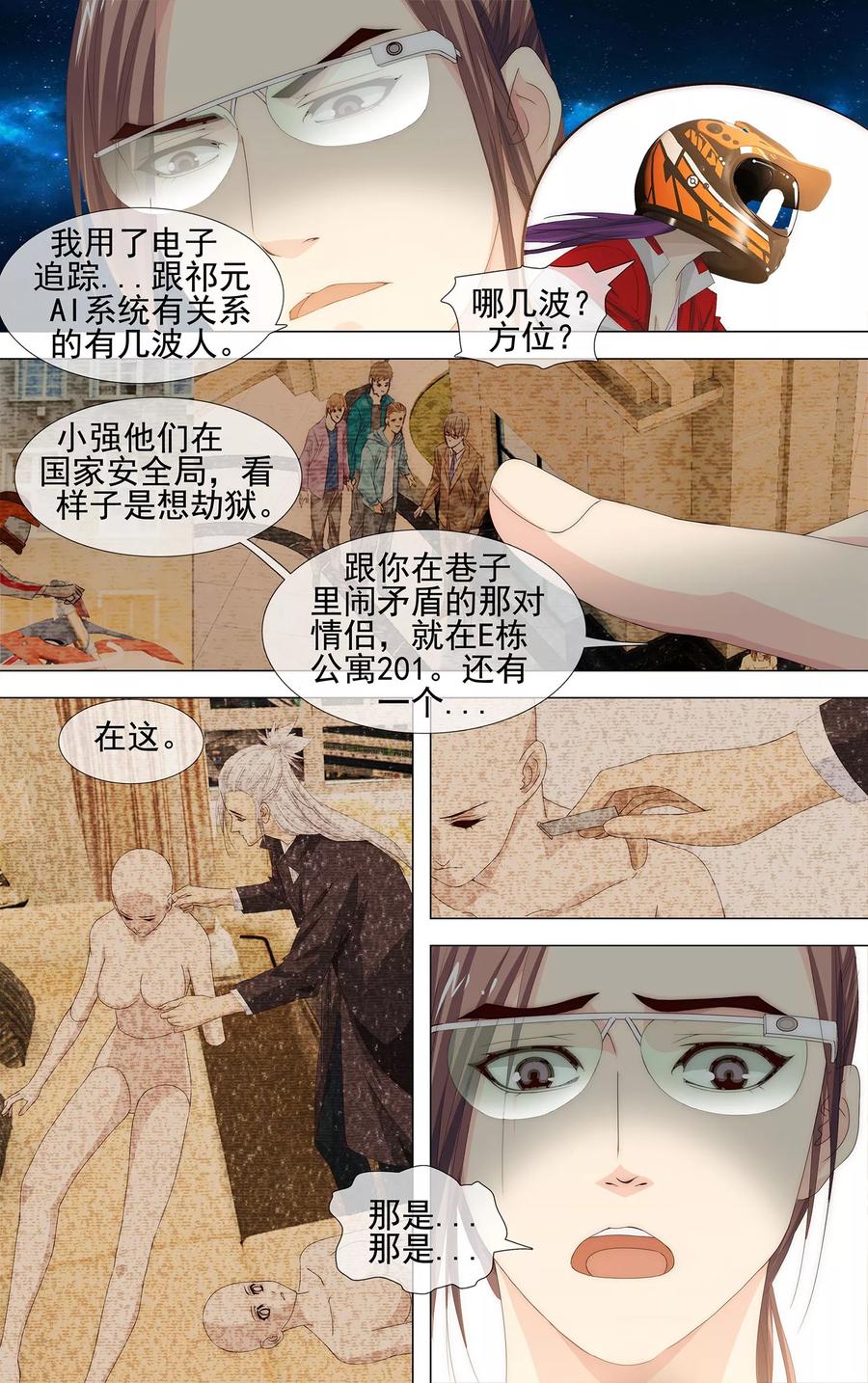 第22话 相信智美4