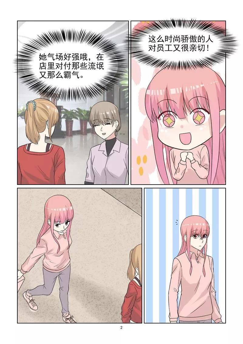 第54话 宝贝你好没呀！2