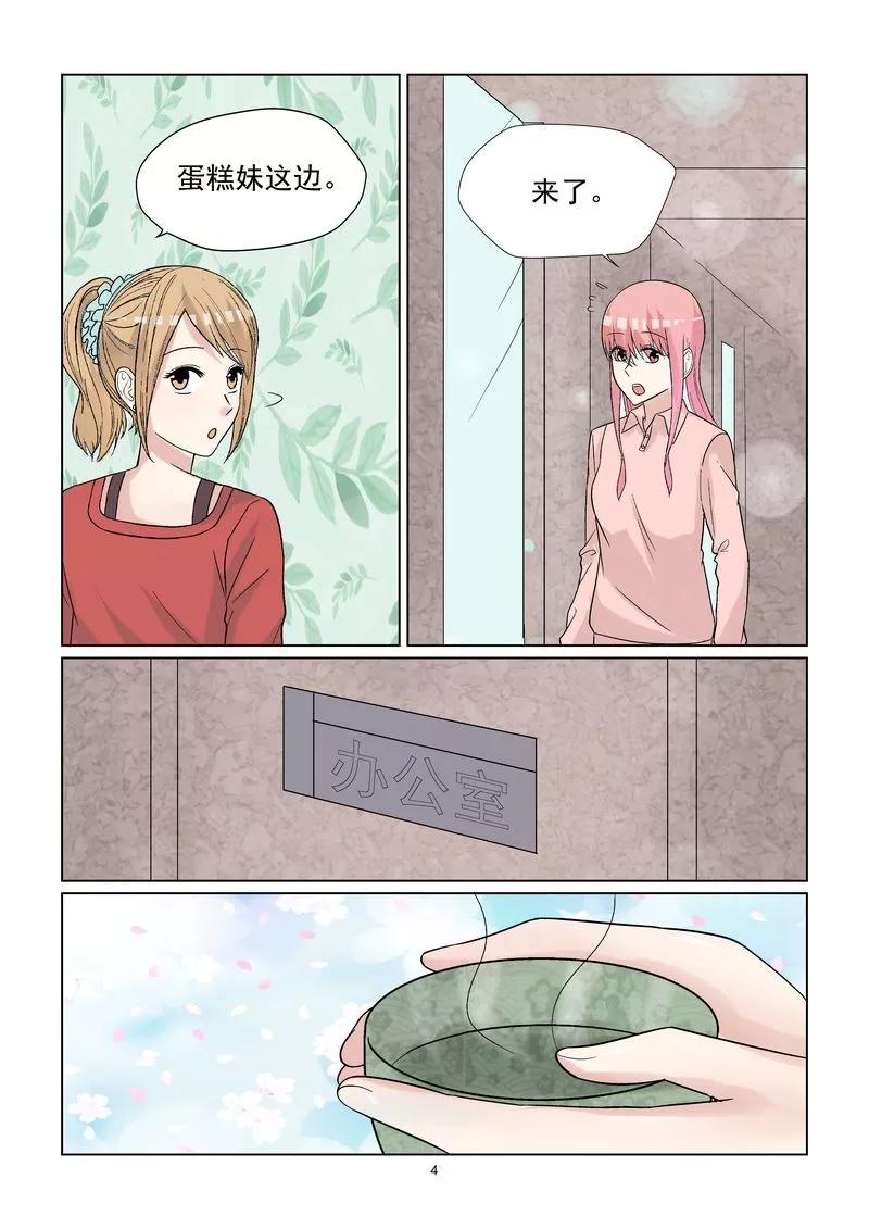 第54话 宝贝你好没呀！4