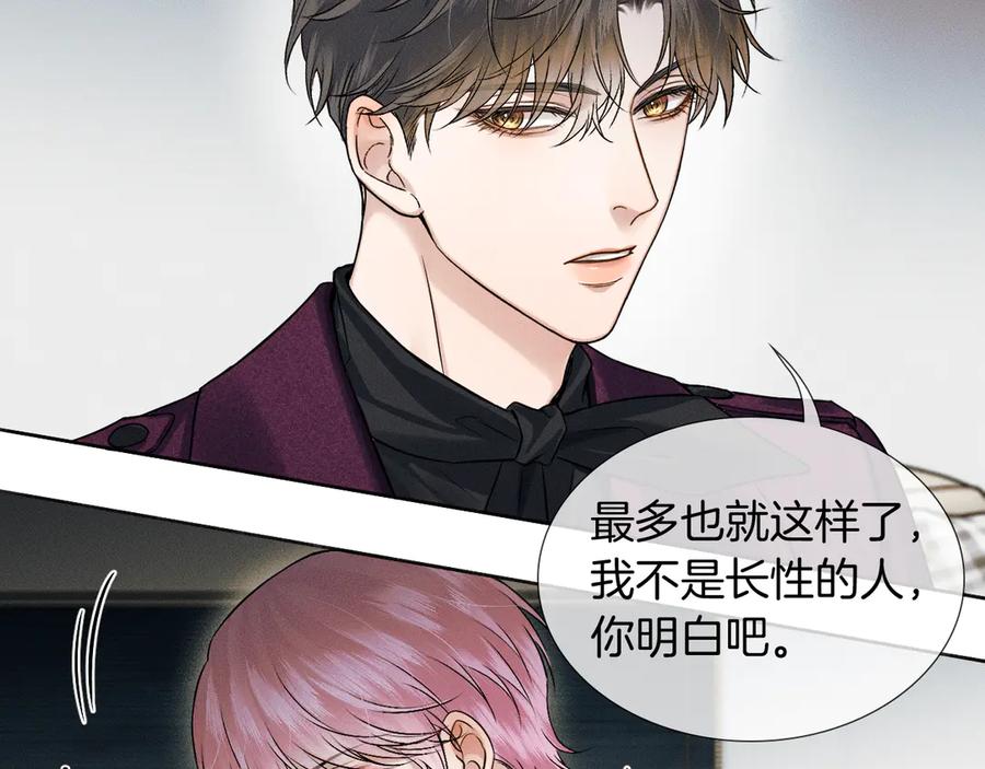 你却爱着一个他~漫画,第114话 他接受不了3图