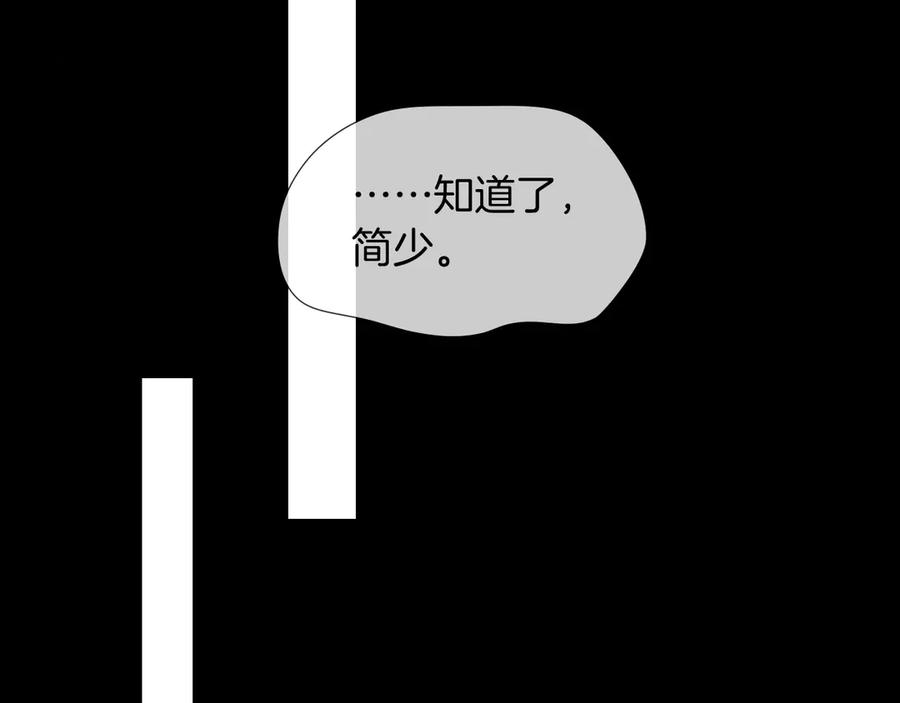 你却爱着一个他~漫画,第114话 他接受不了3图