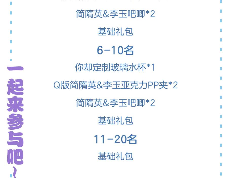 你却爱着一个他~漫画,第114话 他接受不了3图