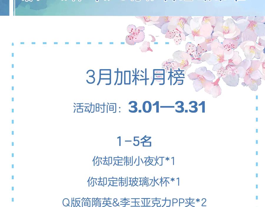 你却爱着一个他~漫画,第114话 他接受不了2图