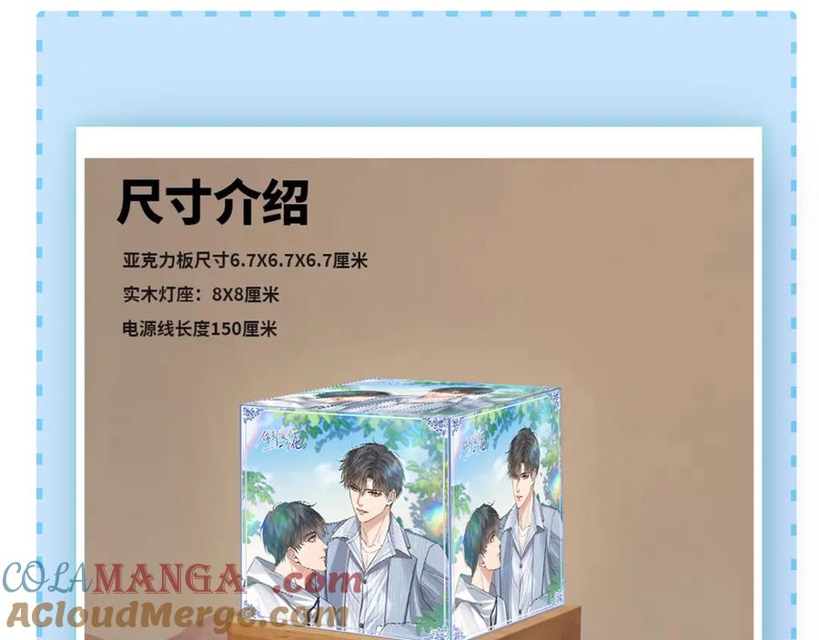 你却爱着一个他~漫画,第114话 他接受不了5图