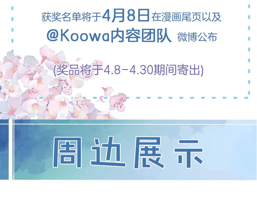 你却爱着一个他~漫画,第114话 他接受不了4图