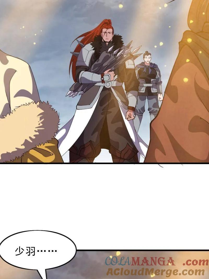 开局一座山~漫画,第1074话 ：化作火凤1图