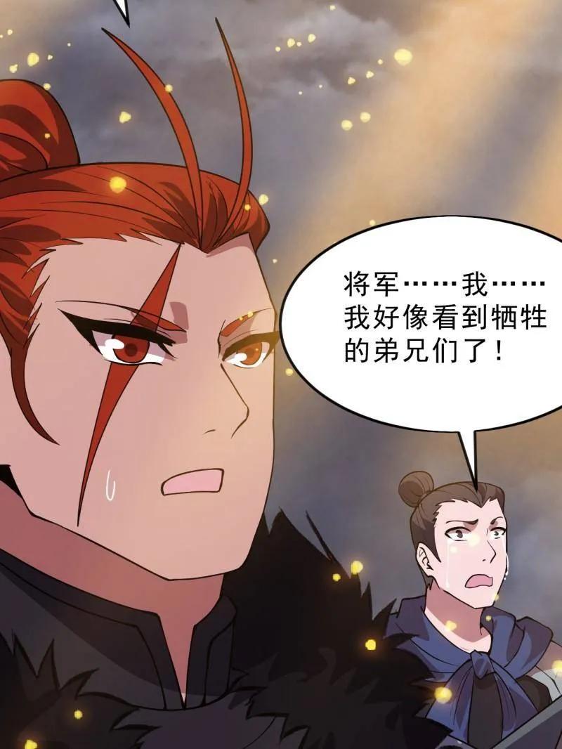 开局一座山~漫画,第1074话 ：化作火凤3图