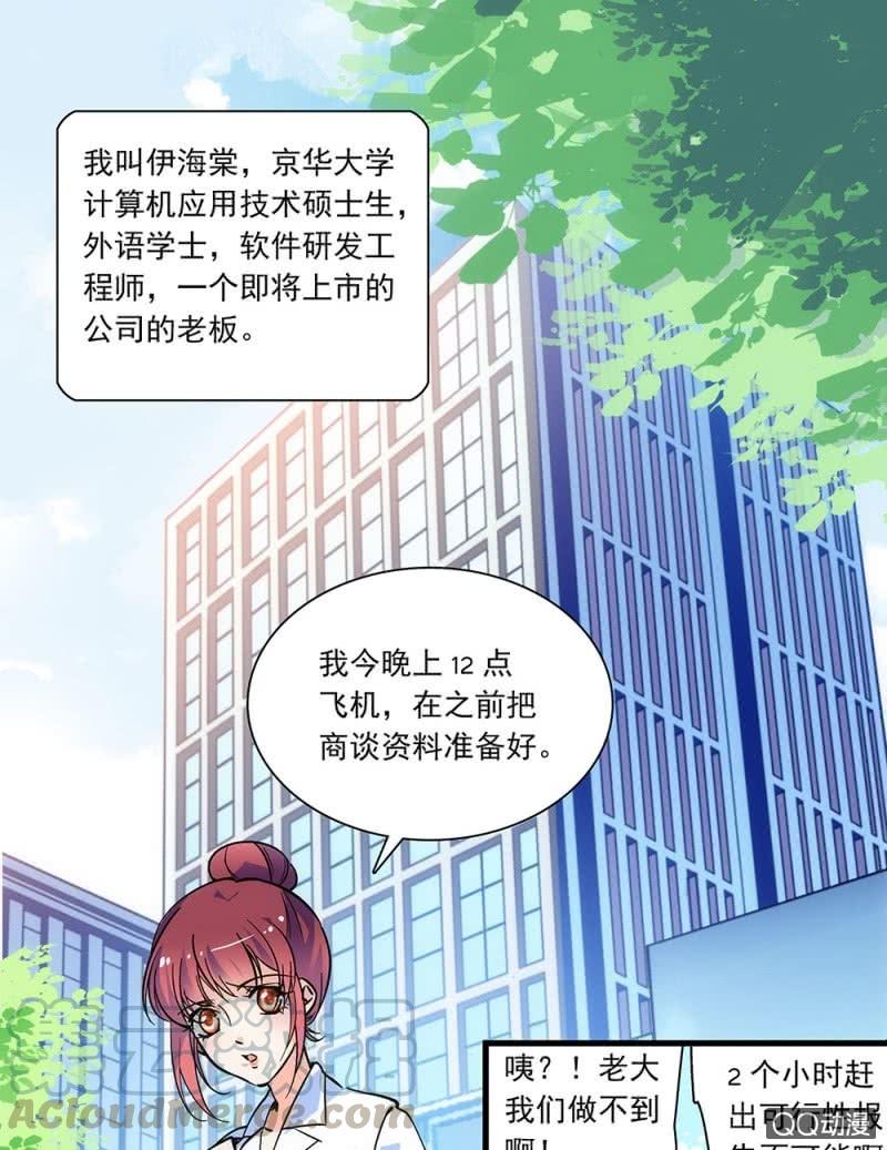 第零话 再给我一次机会0