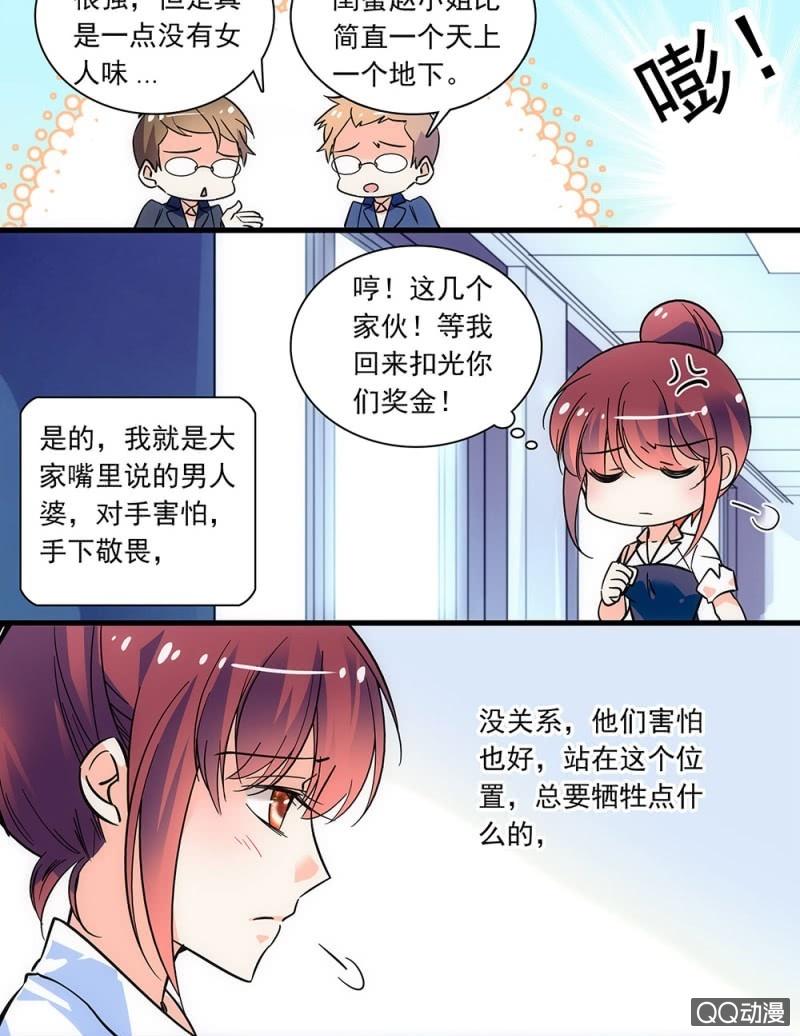 第零话 再给我一次机会2