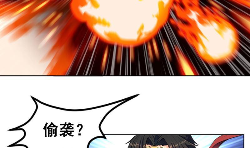 轩辕剑之汉之云~漫画,第31话 剑十六：黄衣初现5图