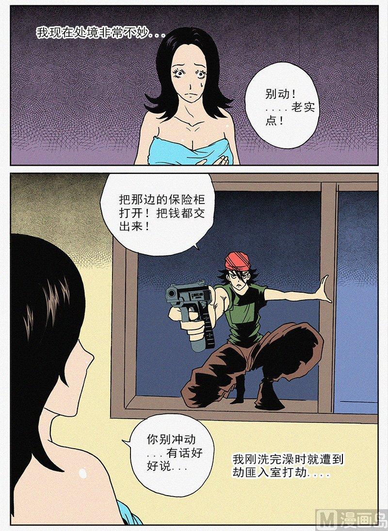 正文 36 推理篇.神之左手恶魔之右手（附35答案）2