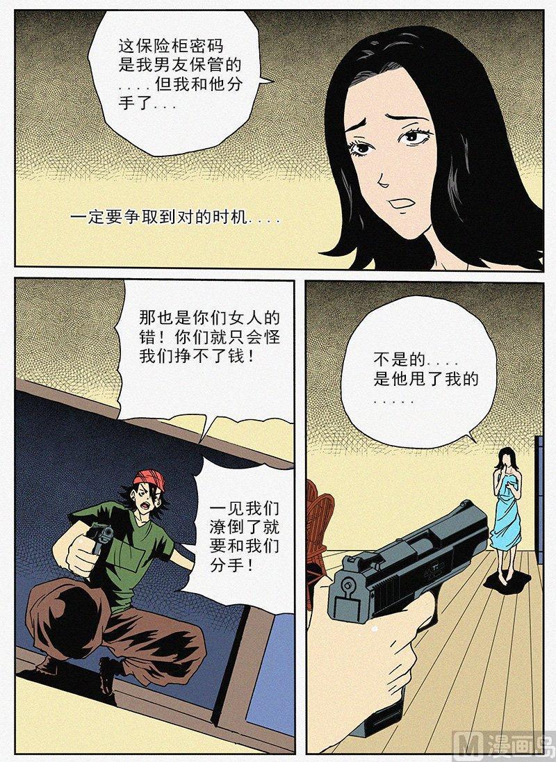 正文 36 推理篇.神之左手恶魔之右手（附35答案）4