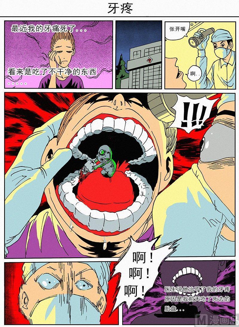 正文 39 迷你诡谲小剧场032