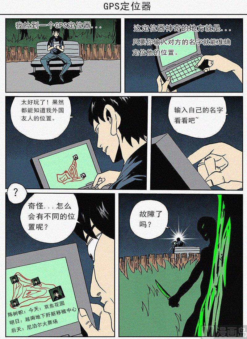 正文 40 迷你诡谲小剧场041