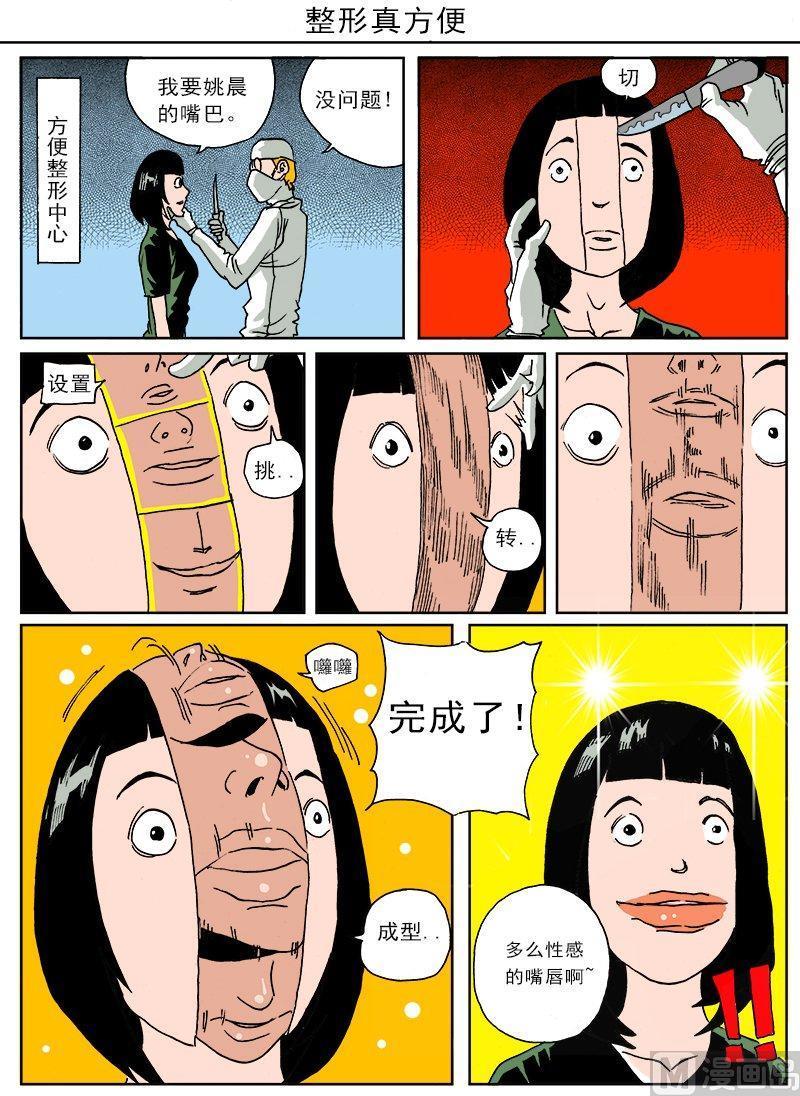 正文 40 迷你诡谲小剧场043