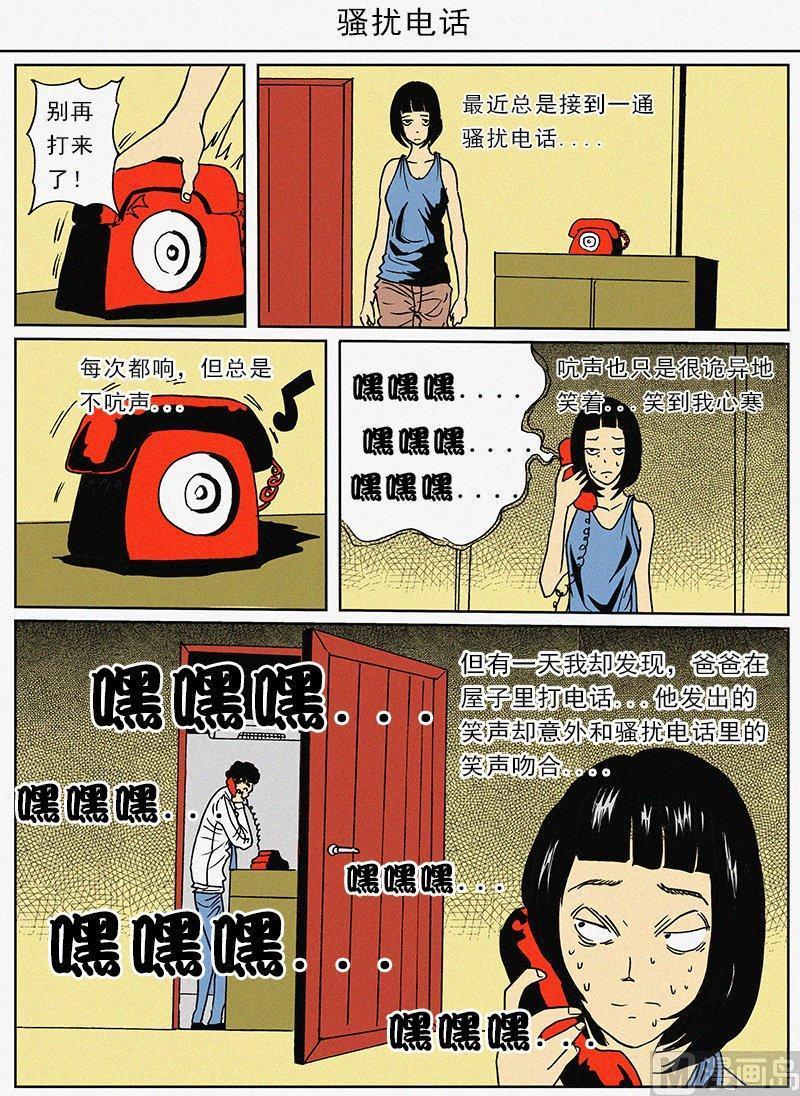 正文 39 迷你诡谲小剧场034