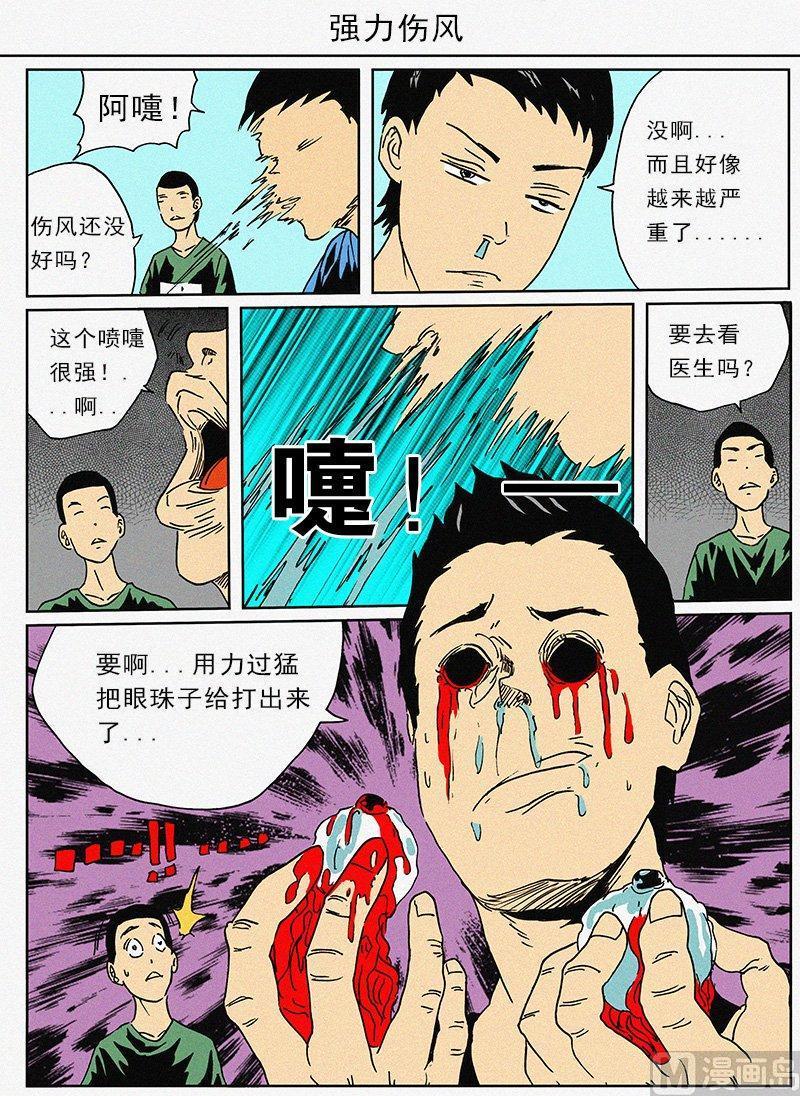 正文 39 迷你诡谲小剧场033