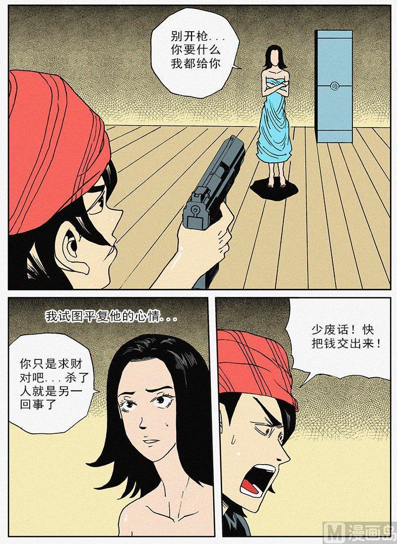 正文 36 推理篇.神之左手恶魔之右手（附35答案）3