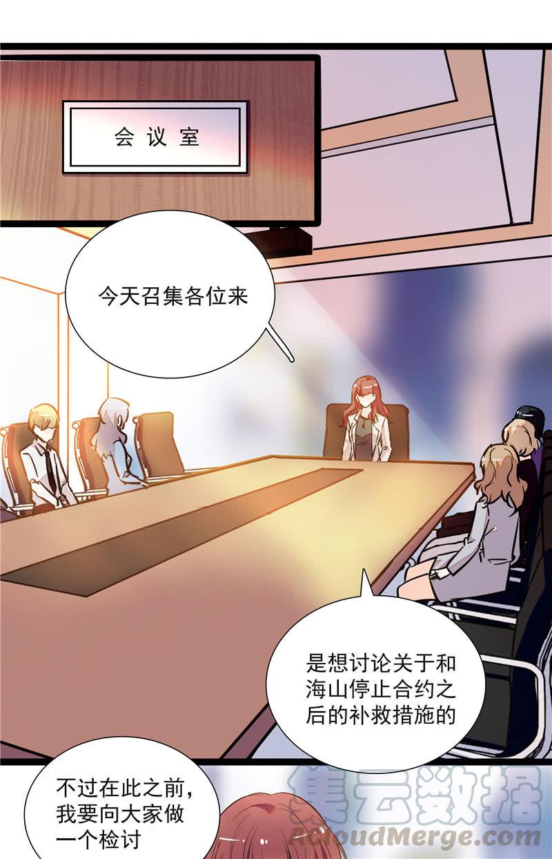 第七十九话 亡羊补牢0