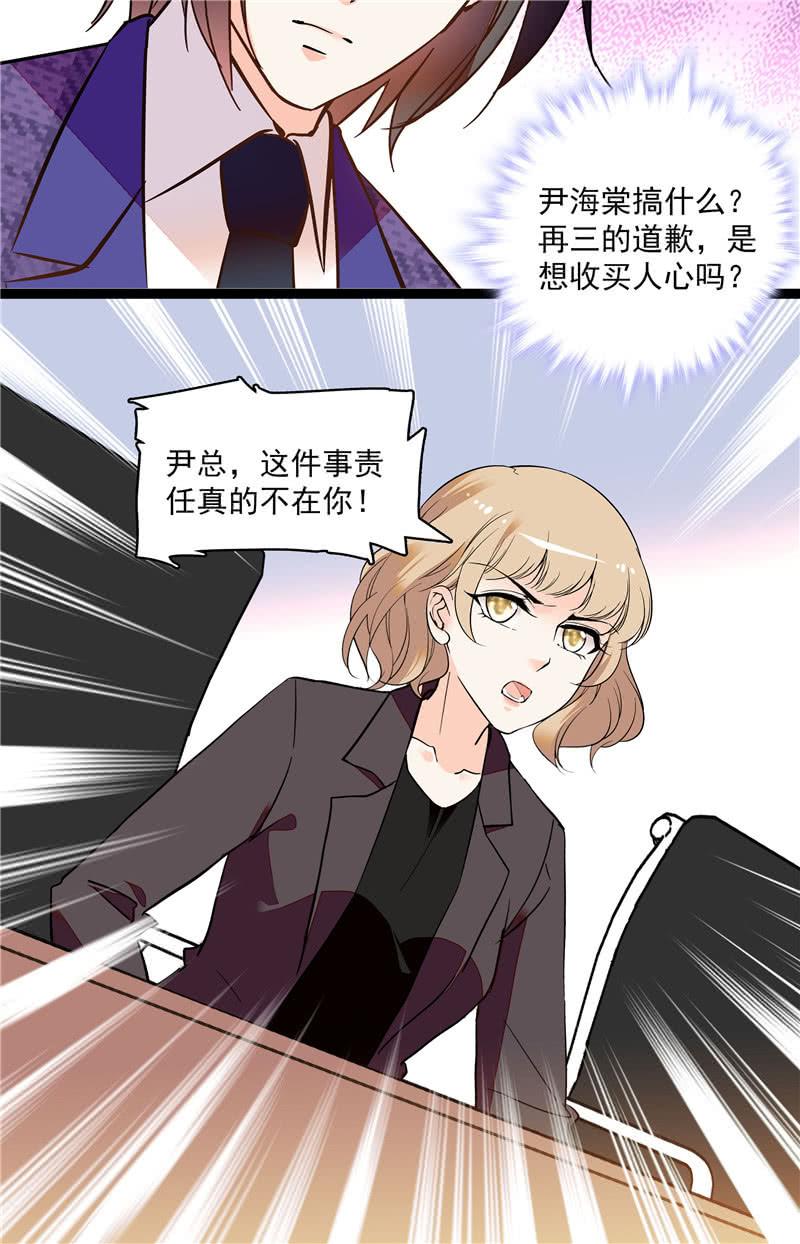 第七十九话 亡羊补牢3