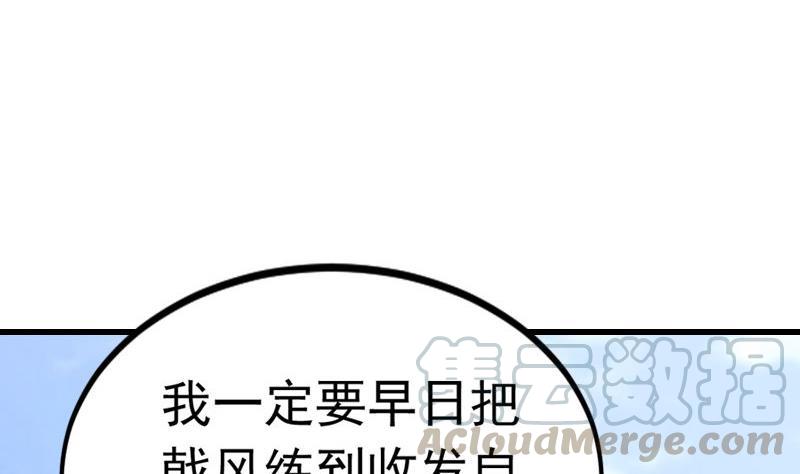 轩辕剑之汉之云~漫画,第01话 剑一：飞羽（上）1图