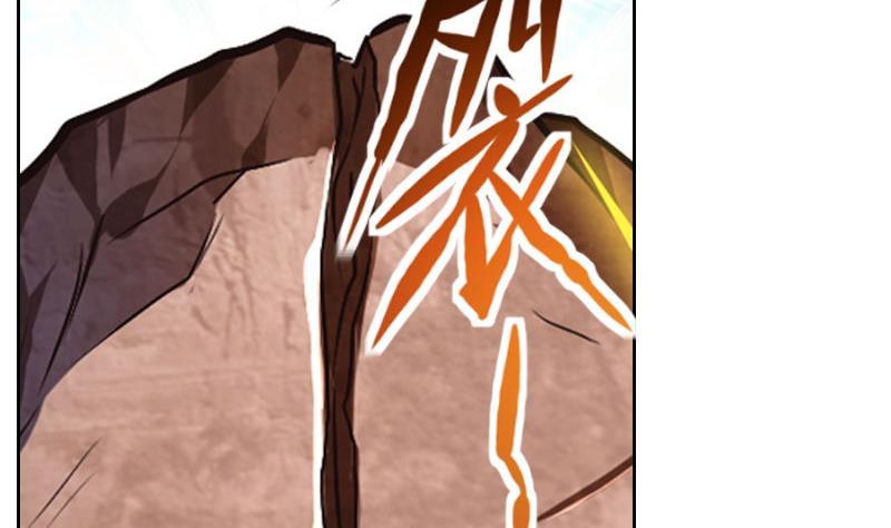 轩辕剑之汉之云~漫画,第01话 剑一：飞羽（上）4图