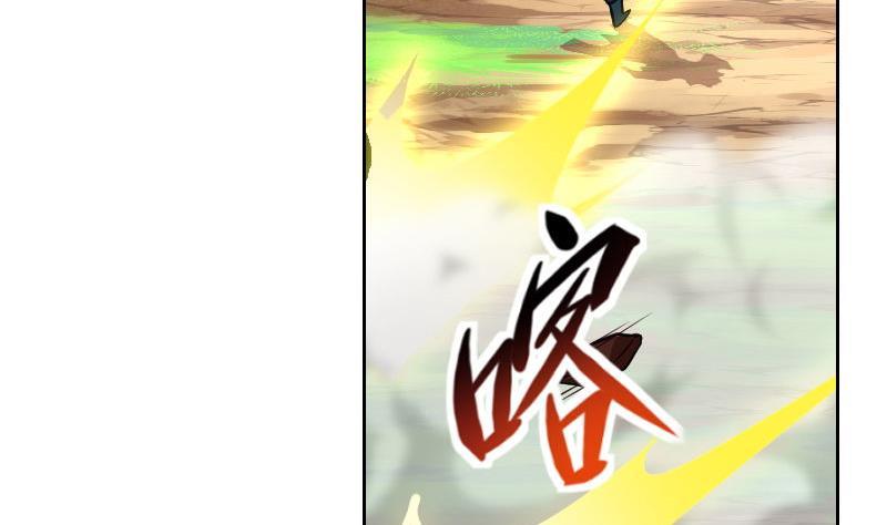轩辕剑之汉之云~漫画,第01话 剑一：飞羽（上）2图