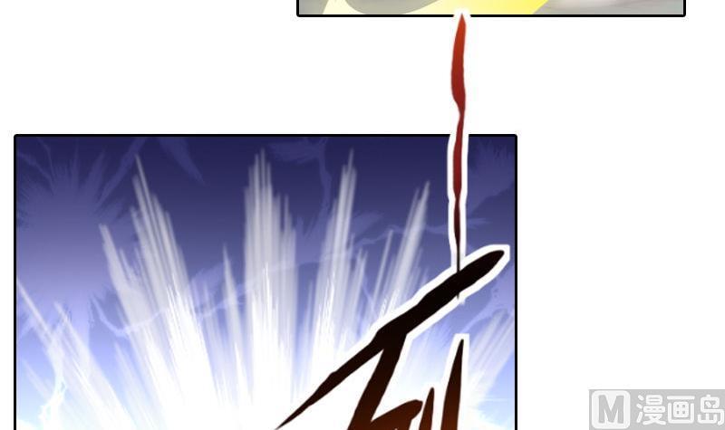 轩辕剑之汉之云~漫画,第01话 剑一：飞羽（上）3图