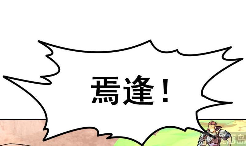 轩辕剑之汉之云~漫画,第01话 剑一：飞羽（上）5图