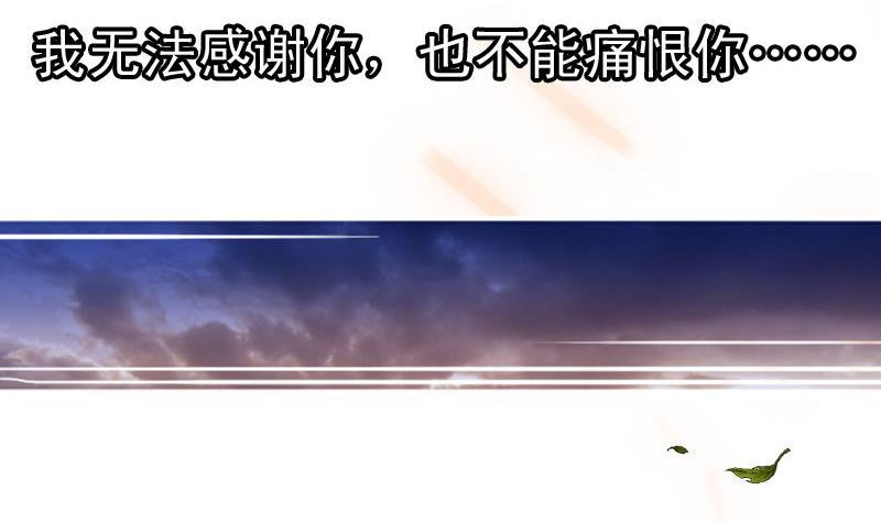 轩辕剑之汉之云~漫画,第26话 剑十三：兵燹 下2图
