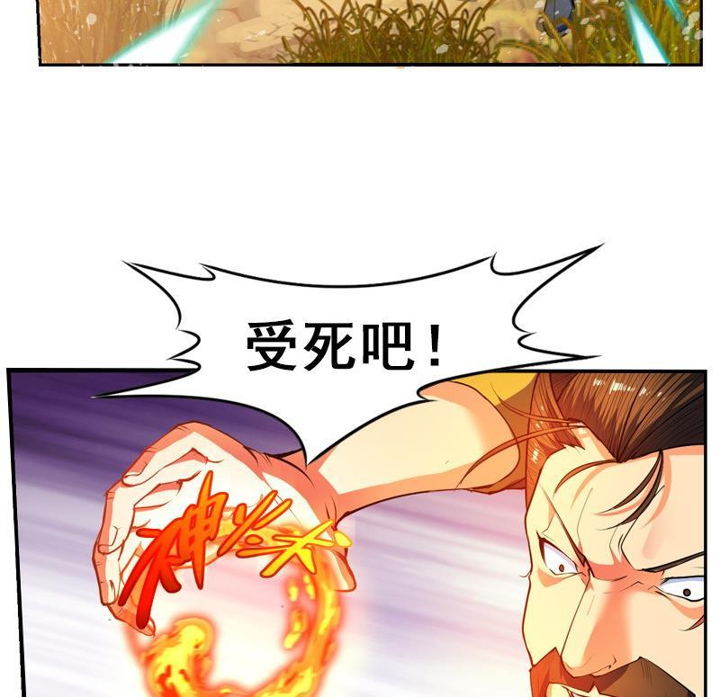 轩辕剑之汉之云~漫画,第31话 剑十六：黄衣初现3图