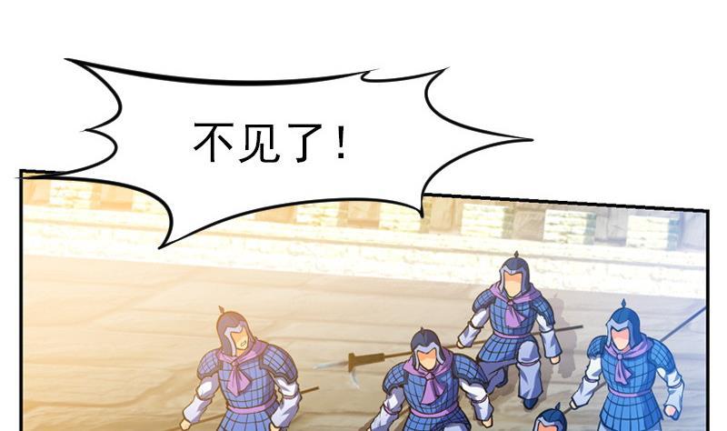 轩辕剑之汉之云~漫画,第31话 剑十六：黄衣初现5图