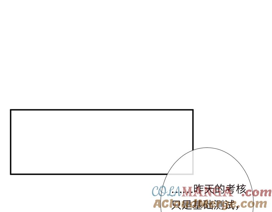 满级大佬翻车以后下拉式免费漫画,第349 工会任务5图