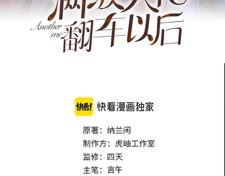 满级大佬翻车以后下拉式免费漫画,第349 工会任务3图