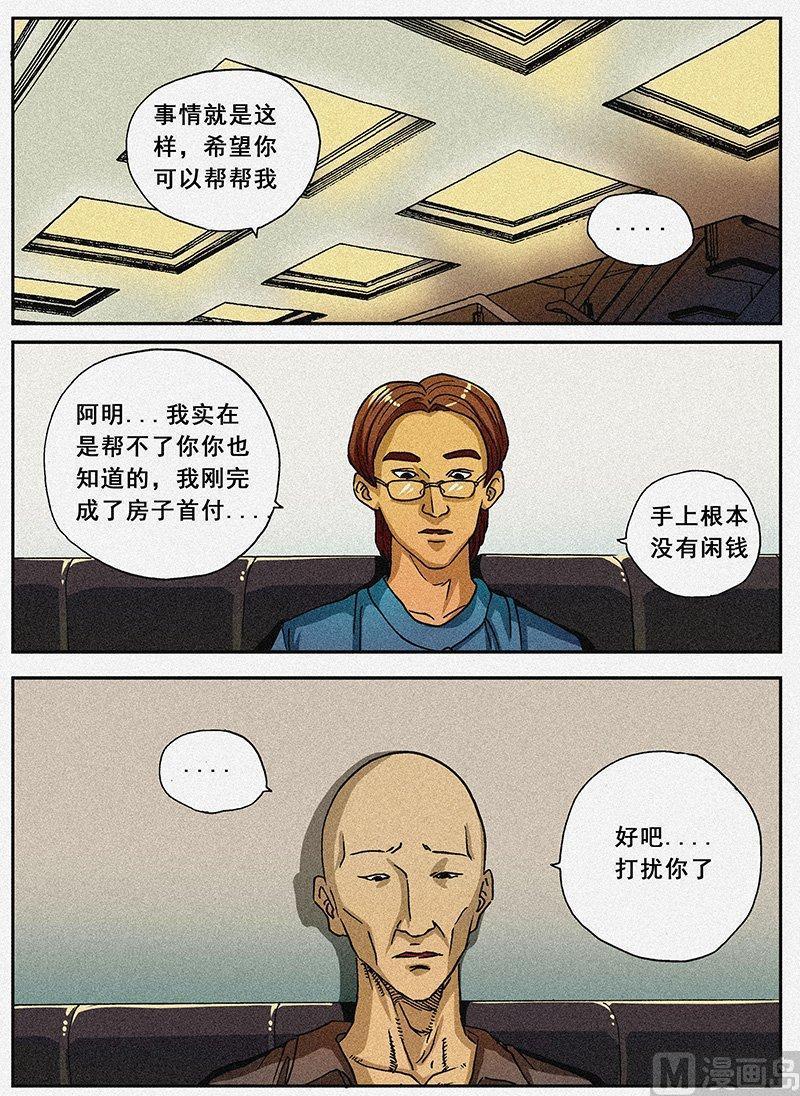 正文 4 日常篇 吊扇1