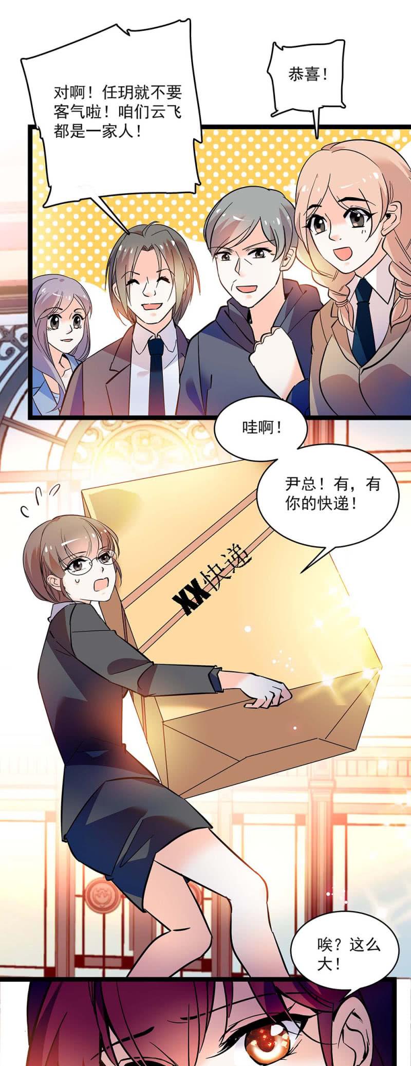 第五十六话 庆祝3