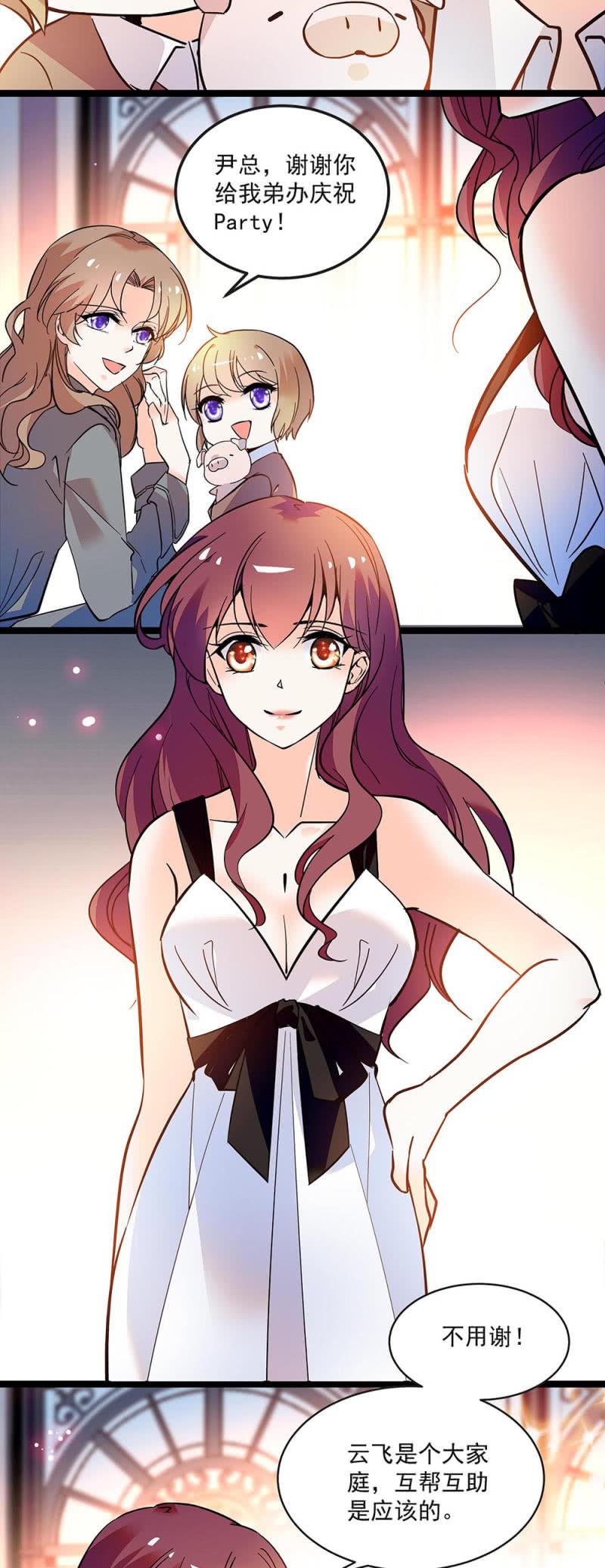 第五十六话 庆祝1